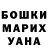 Бошки Шишки White Widow Andrey Serebrebrykov