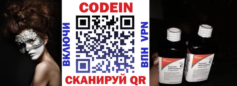 купить   Таганрог  Кодеиновый сироп Lean напиток Lean (лин) 